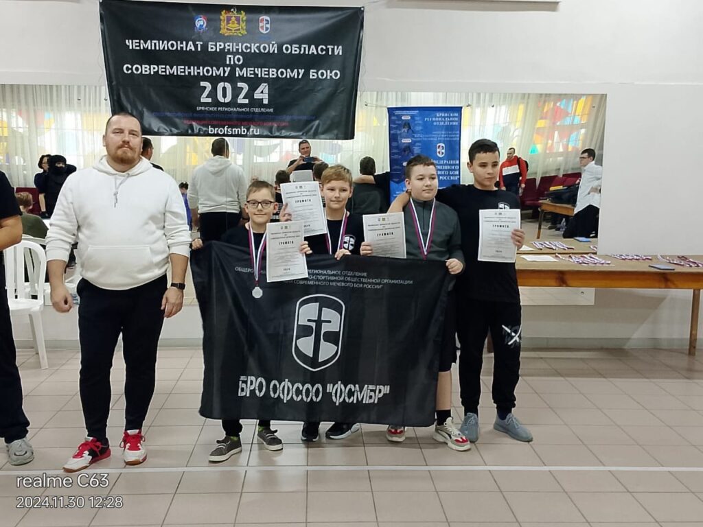 Чемпионат по СМБ Брянской области 2024