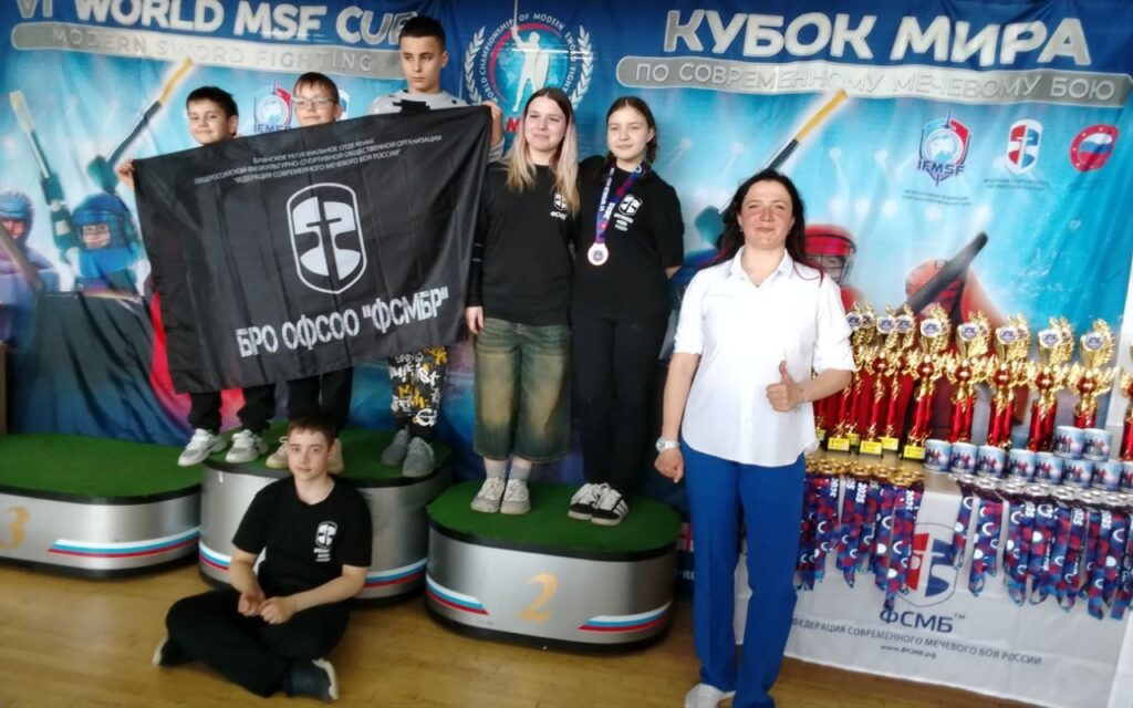 VI WORLD MSF CUP 2025! 🇷🇺Шестой чемпионат МИРА проходил на Российской земле в г. Подольске. 💥9 стран, 60+ клубов, 350+ участников (от 5 до 60+ лет) ‼Во-первых, был проведён КВИНТАТЛОН с международным участием - турнир чемпионов по СМБ! ⚠Турнир был инклюзивный - были проведены номинации для людей с ДЦП, ПОДА, ампутацией! А теперь лично про нас. На этапе регистрации у нас не смогли поехать ряд бойцов из-за проблем с учебой или здоровьем, поэтому нас представляло 7 человек (5 бойцов, помощник тренера и тренер). 🏆Из хороших новостей: Фоменкина Вероника (ученица @сshkola36bryansk ) заняла 3 место. Главные ее соперницы оказались знакомая ей боец левосторонней стойки из клуба "Белый крест" и боец, с которой ранее не встречалась. Вероника проявила крепость тела и духа. Мы поздравляем ее с победой. 🎉Два брата Кулина Артем и Кулина Владимир - ученики @gimn_4_bryansk одержали 4 победы подряд, превзойдя большинство бойцов своих номинаций (8-9 и 12-13 лет соответствено), но уступив победу на 4 бое в круге прямого вылета. Если бы смогли, то вышли бы на призовые места. Очень жаль ребят, но они дрались отлично. Кулина Артем даже смог провести показательно-демонстративный удар щитом, по всем правилам, выбросив равного по силе соперника за ристалище. Вообще техника активного использования щита не всеми клубами практикуется и уж тем более не все умеют это делать хорошо. Гордимся. Радич Арсений и Иван Романов выступили, одержав по одной победе и выйдя из подгруппы, уступили бойцам в первом круге первого вылета. Арсений, кстати говоря, приехал на соревнования, и уже там мы узнали, что у него температура поднялась -38.2. Спасибо местному медику, что сбил температуру. Арсений нашел в себе силы, даже при таком состоянии, выйти на ристалище и одержать одну из побед. Так же с нами, кроме нашей привычной компании, выезжала помощник Тренера (надеемся скоро и сама тренер) София Лупоок (студентка Брянского техникума профессиональных технологий и сферы услуг). София поддерживала ребят добрым словом и была секундантом на ристалищах и оператором " в полях". ✅Бойцы из Индии привезли свой аналог #СМБ, который называется #SQAY Естественно, мы попробовали участие. (фото можно увидеть в альбоме) Из запоминающегося - исполнение Гимна а капелла и песни советских времен: "Будет небесам жарко". Подпевали все 35+. Выражаем огромную благодарность Мария Давыдова и всему орг составу за качество проведенного мероприятия. ❤И громаднейшая благодарность родителям! Их вклад в организацию поездки и поддержку бойцов. Благодарим Федерацию SQAY Индии за участие и презентацию! Привет всем клубам! Рады были встрече. 💣несколько фото с мероприятия : vk.com/album-105271505_3062... Информация о нас: Сайт: brofsmb.ru Группа: vk.com/brofsmbru Видео: Контактный телефон: +79964764359 #СМБ #ФСМБР #СПОРТ #СМБратство #БРОФСМБРУ #Брянск #brofsmbru #мечевойбой #спорт #турнир #VIчемпионатмира #чемпионатмираСМБ